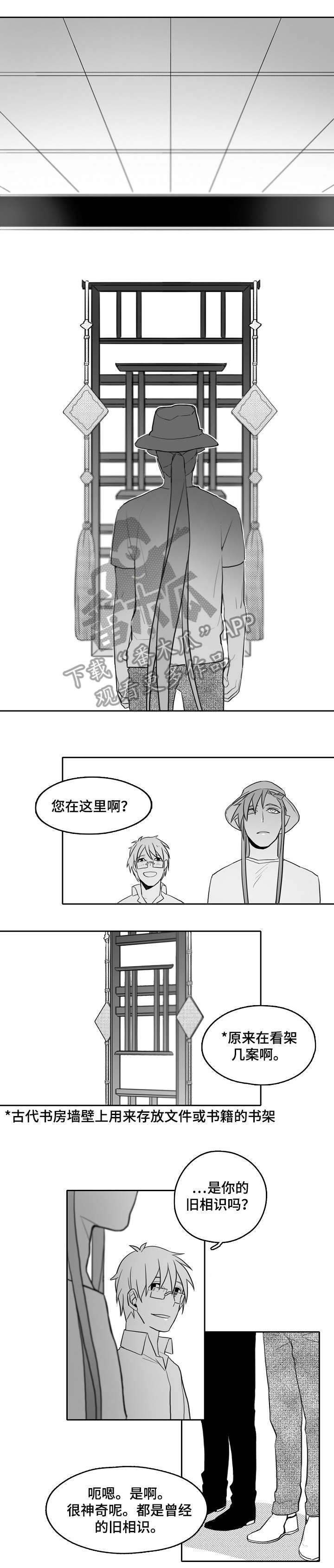家族精神砥砺奋进漫画,第16章：帅1图