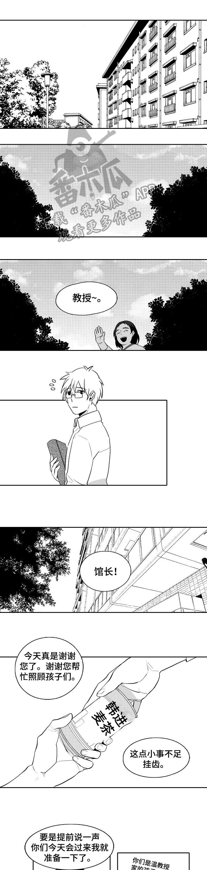 家族精神砥砺奋进漫画,第16章：帅4图