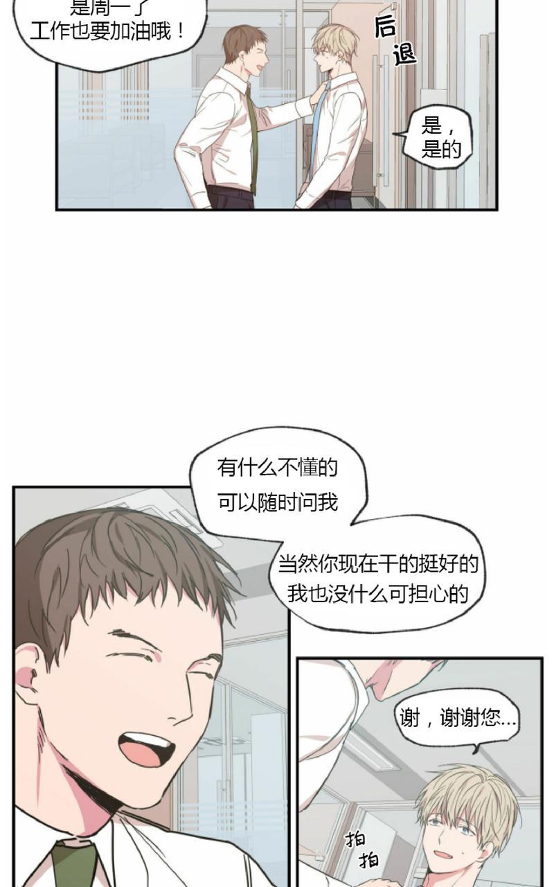 恋爱禁区韩漫动漫未删减在线看豚豚剧漫画,第53话2图