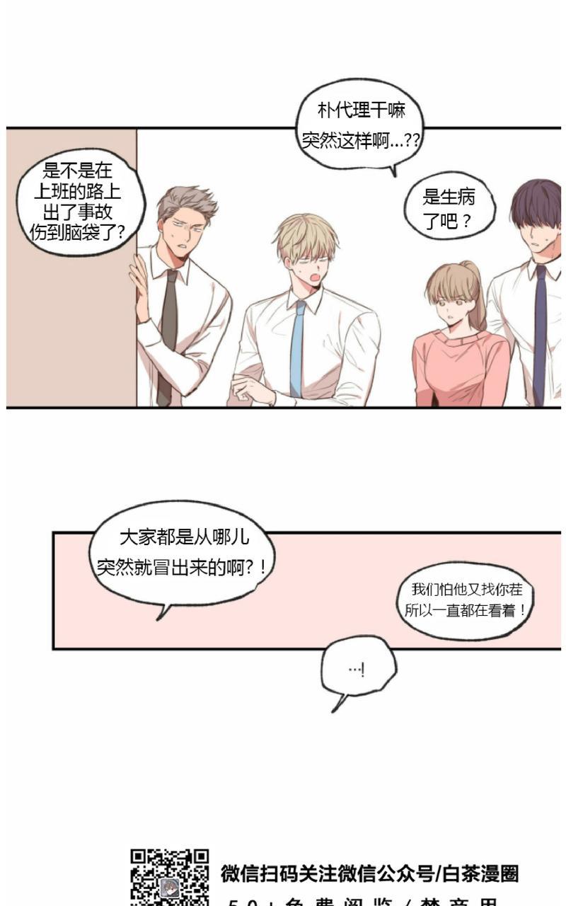 恋爱禁区韩漫动漫未删减在线看豚豚剧漫画,第53话4图