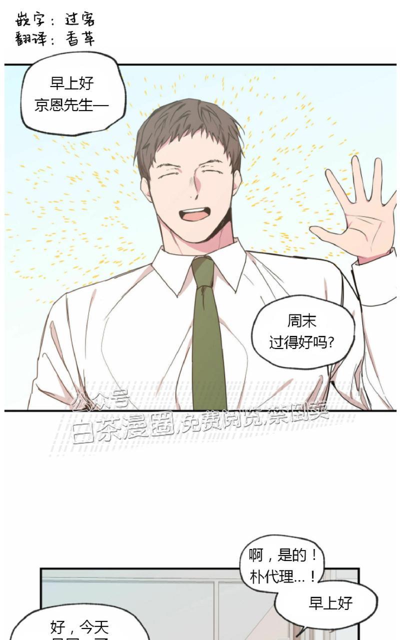恋爱禁区韩漫动漫未删减在线看豚豚剧漫画,第53话1图