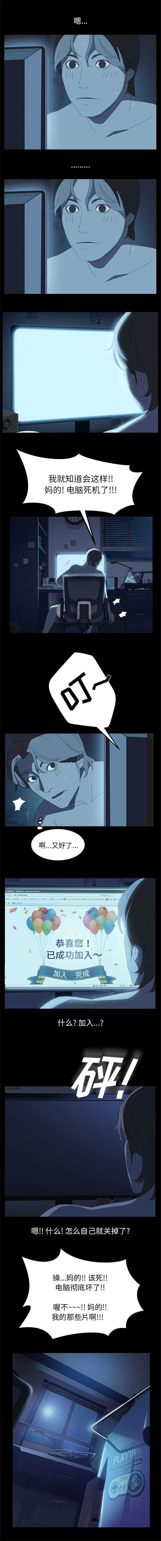 15分钟发言稿多少词漫画,第1话3图
