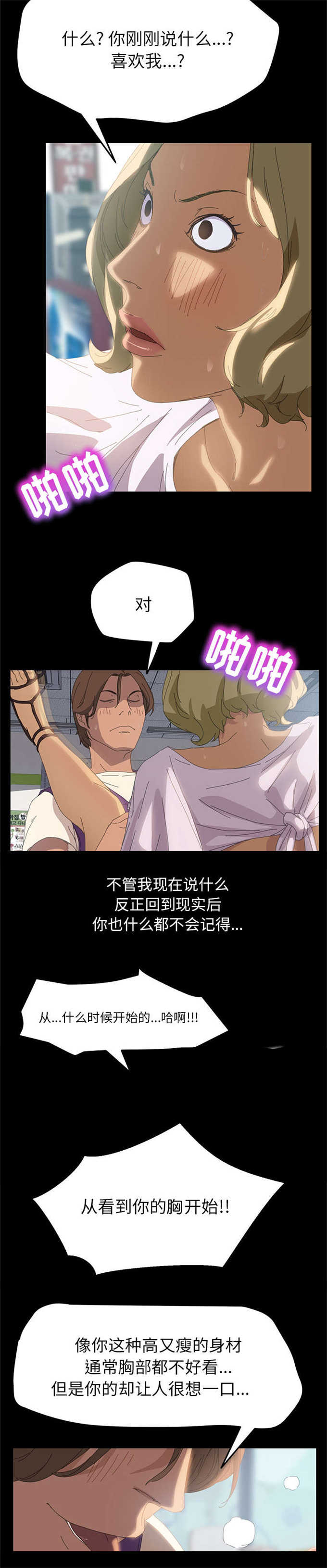 15分钟发言稿多少词漫画,第16话4图
