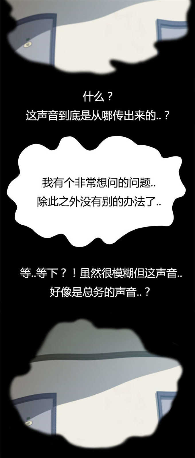 15分钟以上揪痧视频漫画,第32话2图