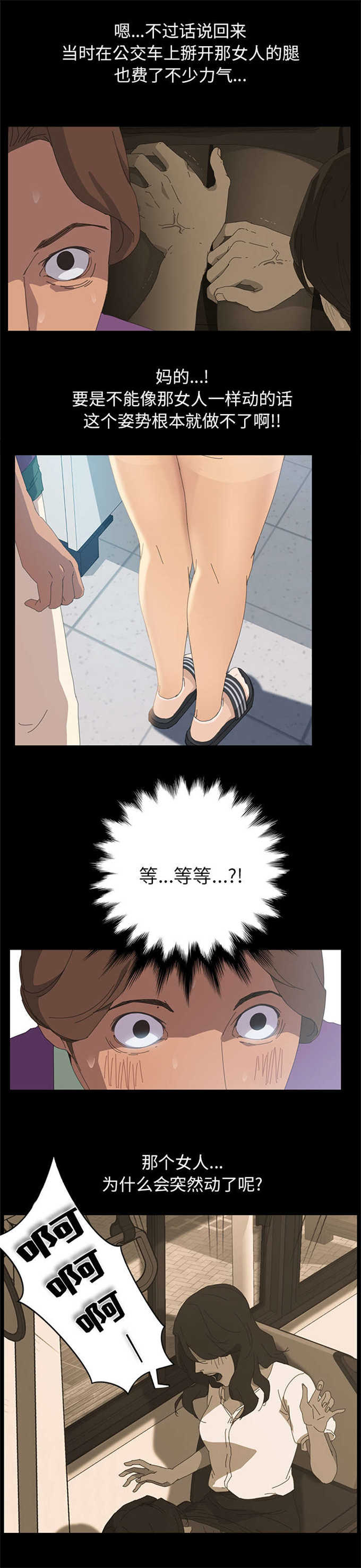 15分钟发言稿多少词漫画,第7话5图