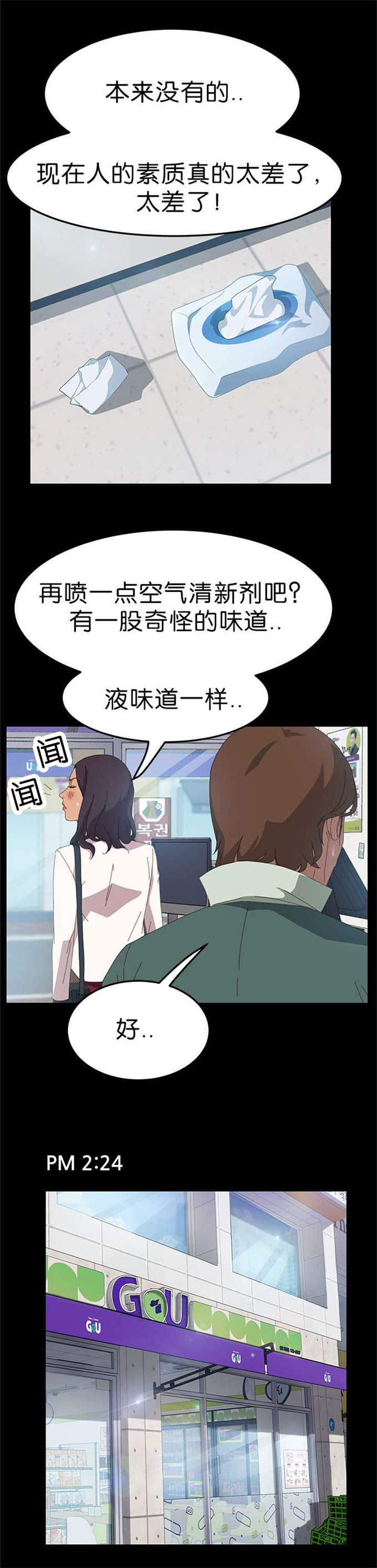 15分钟kd漫画,第25话2图