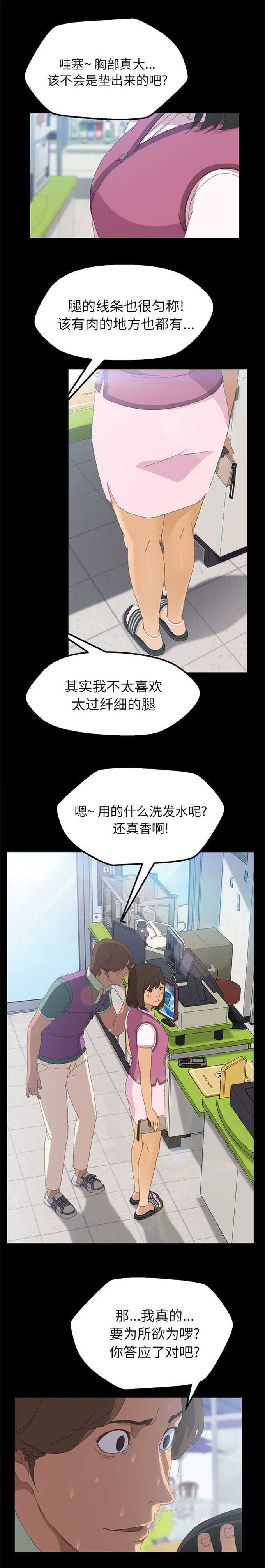 15分钟发言稿多少词漫画,第7话1图