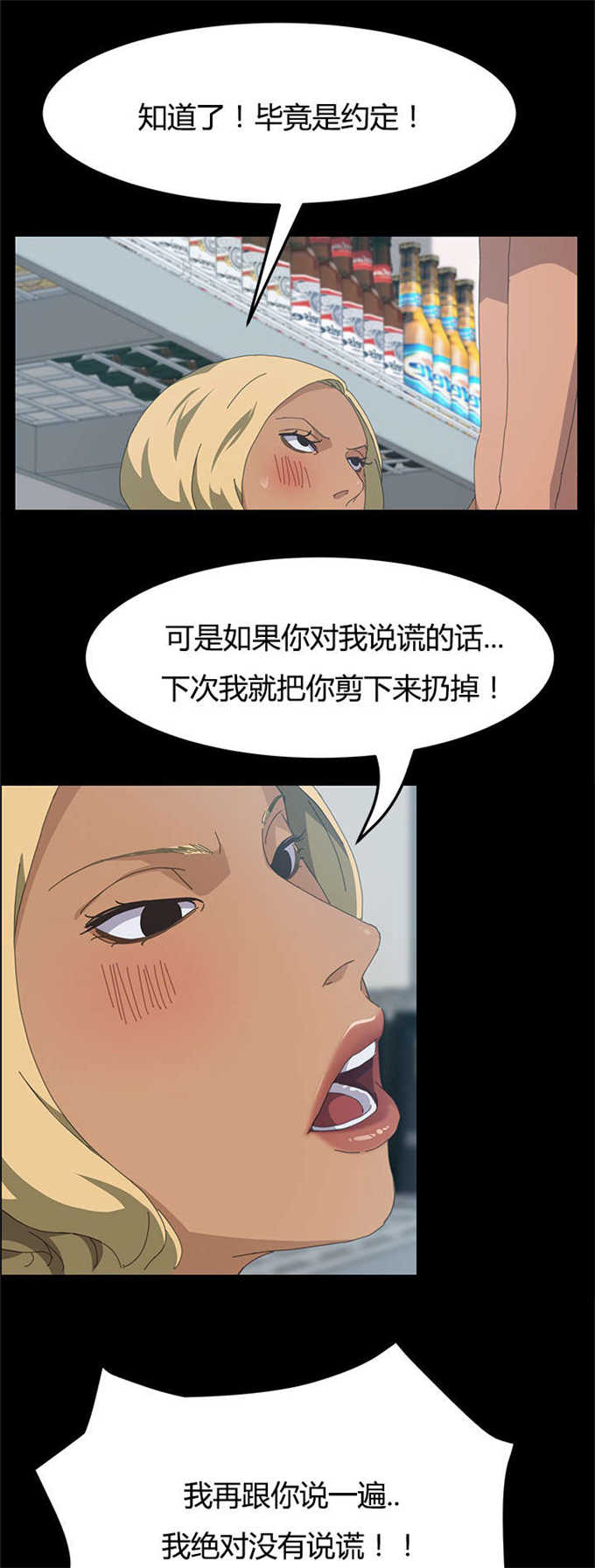 15分钟倒计时视频漫画,第26话5图