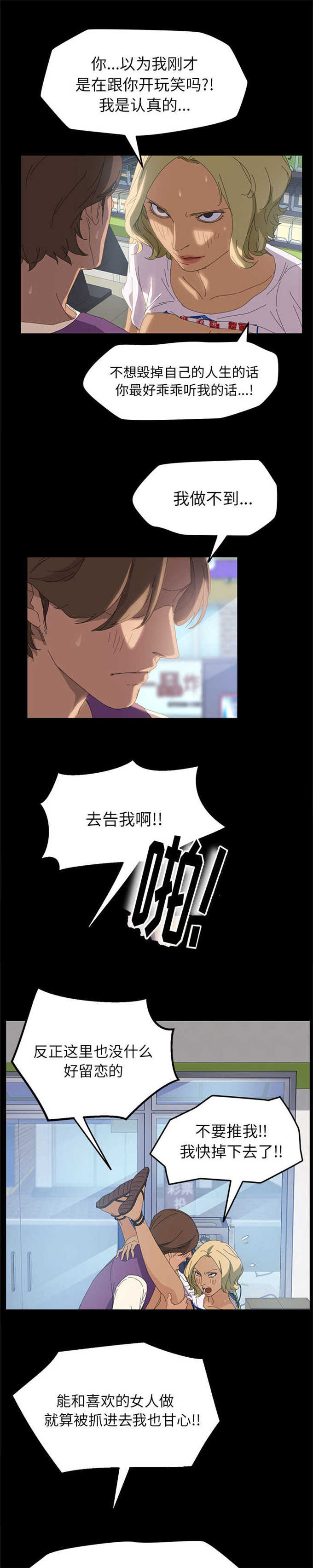 15分钟发言稿多少词漫画,第16话3图