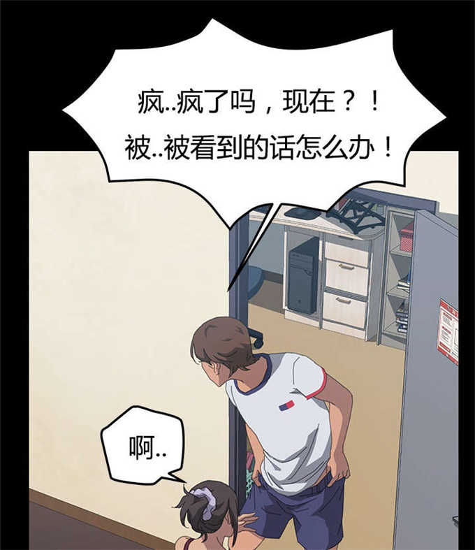 15分钟以上揪痧视频漫画,第32话5图