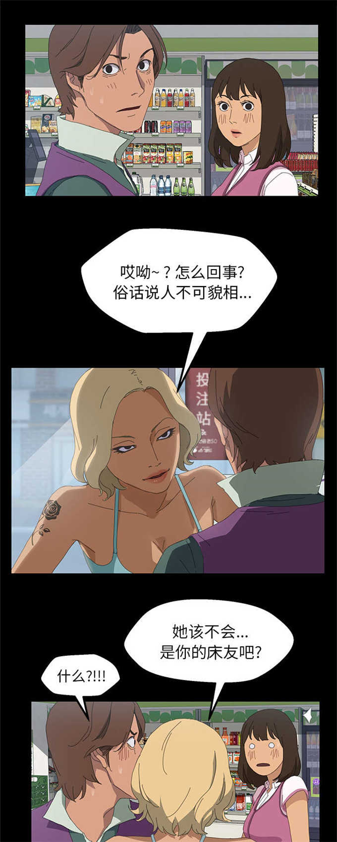 15分钟医保服务圈是什么意思漫画,第10话2图