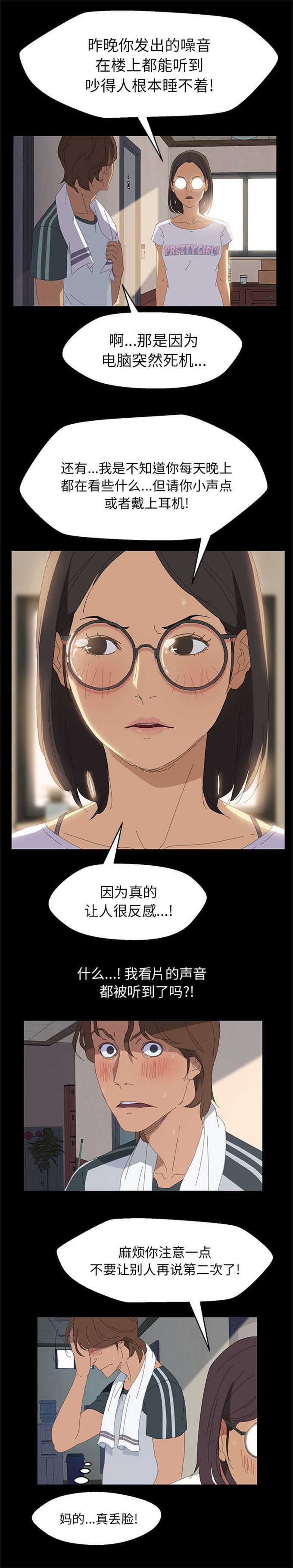 15分钟发言稿多少词漫画,第1话5图