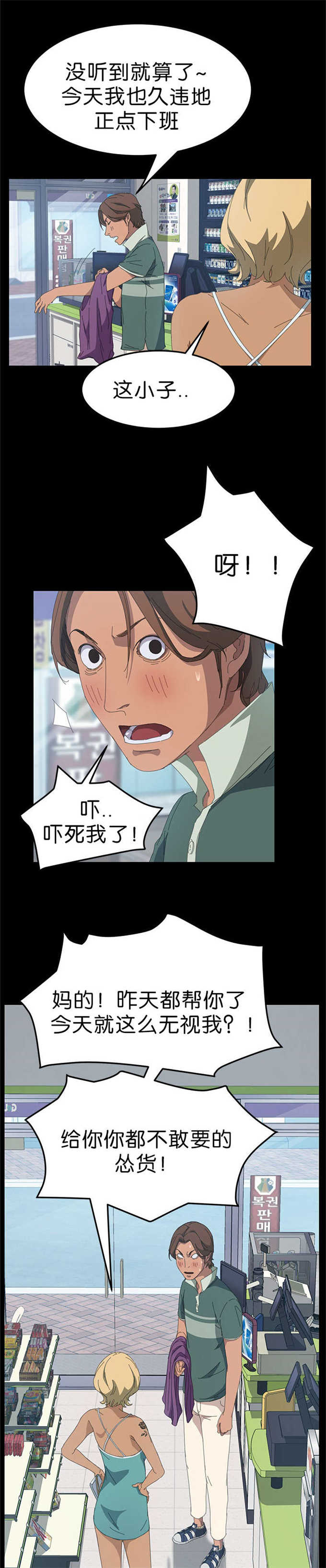 15分钟kd漫画,第25话5图