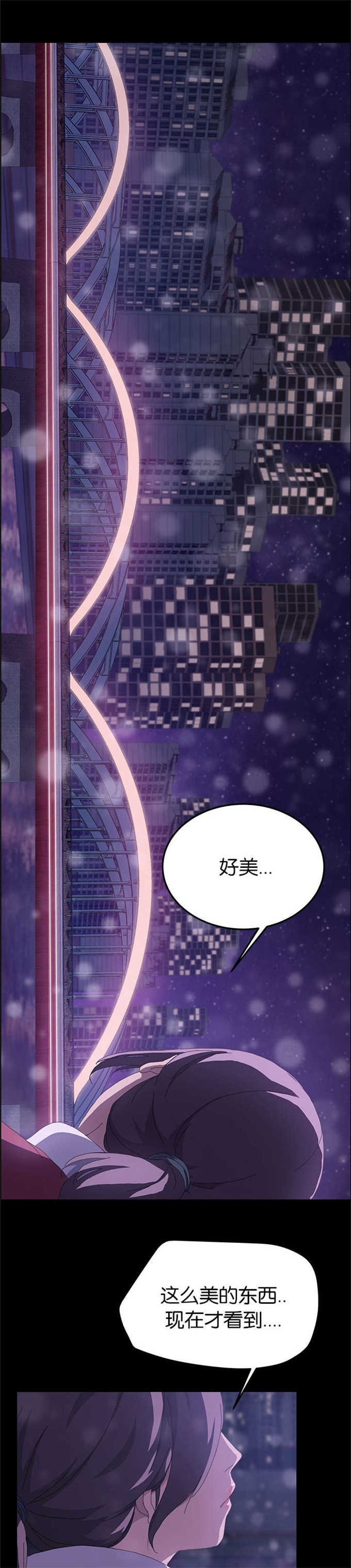 15分钟讲话稿大概多少字漫画,第41话4图