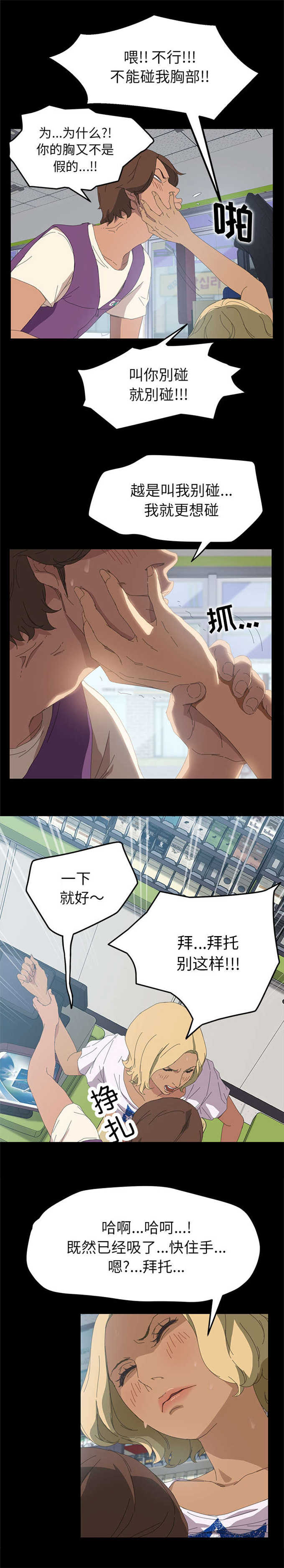 15分钟发言稿多少词漫画,第16话5图