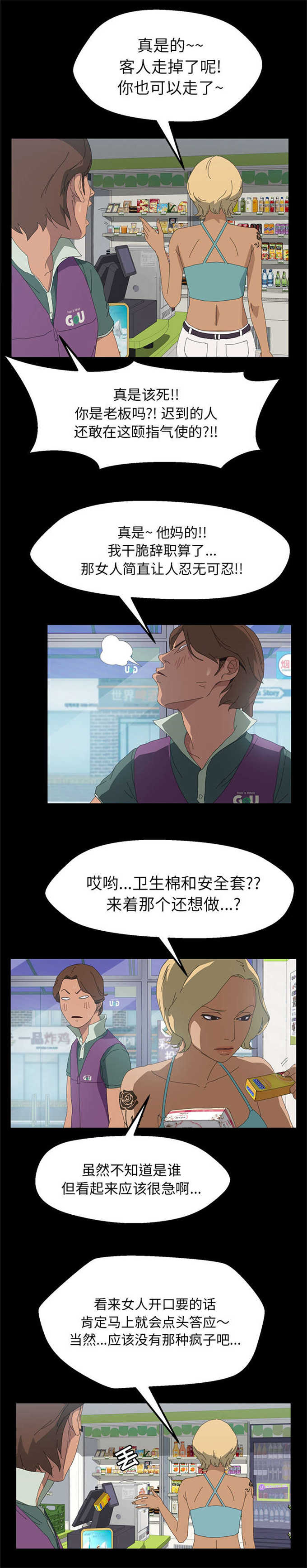 15分钟医保服务圈是什么意思漫画,第10话4图