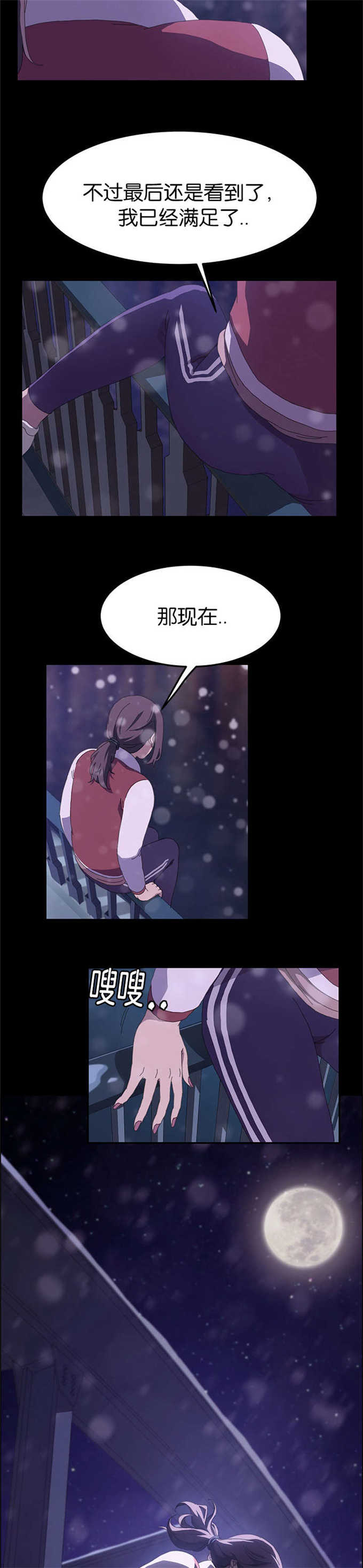 15分钟讲话稿大概多少字漫画,第41话5图