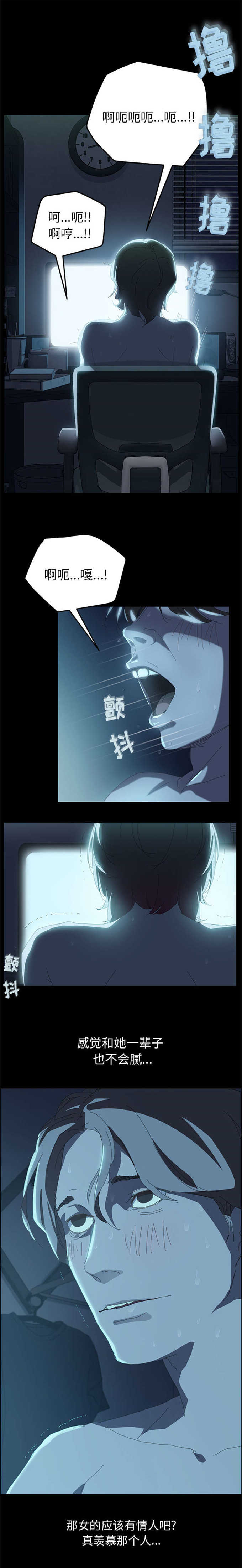 15分钟发言稿多少词漫画,第1话1图