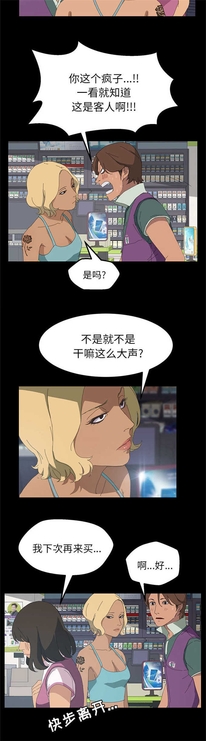 15分钟医保服务圈是什么意思漫画,第10话3图