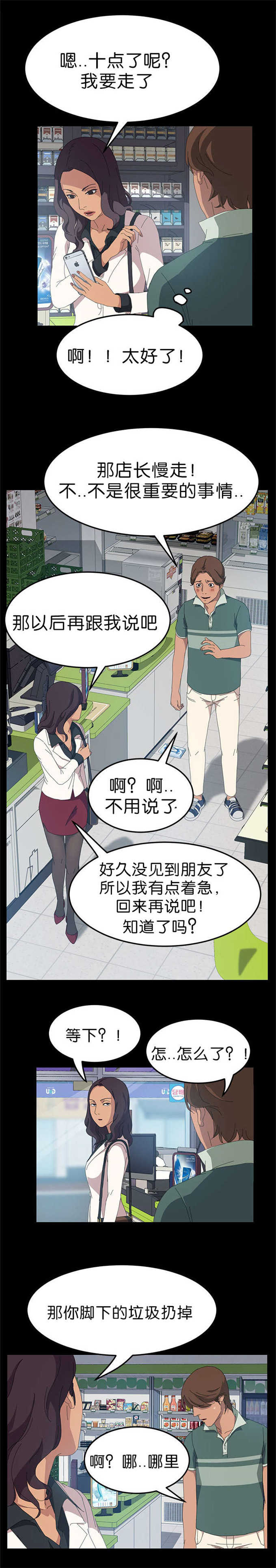 15分钟kd漫画,第25话1图