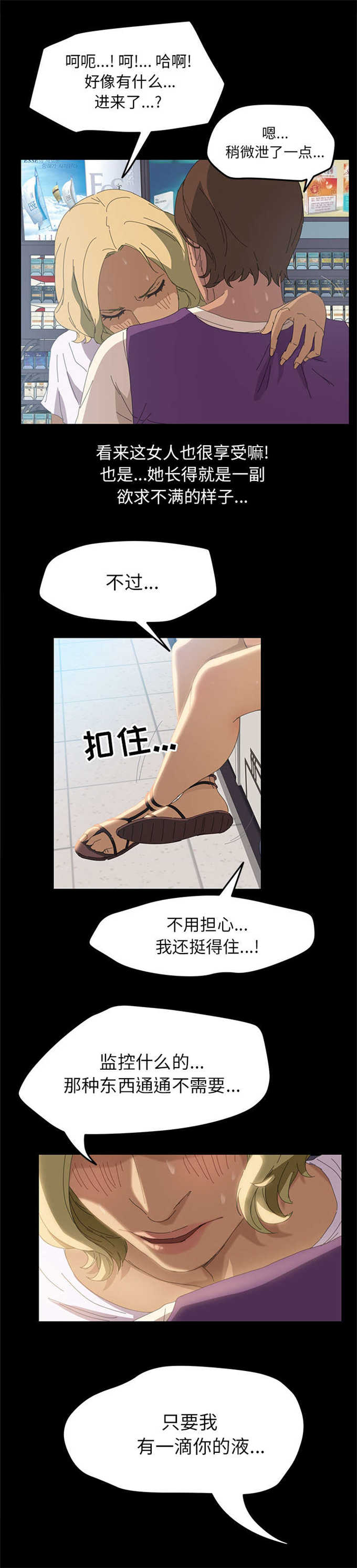 15分钟发言稿多少词漫画,第16话1图