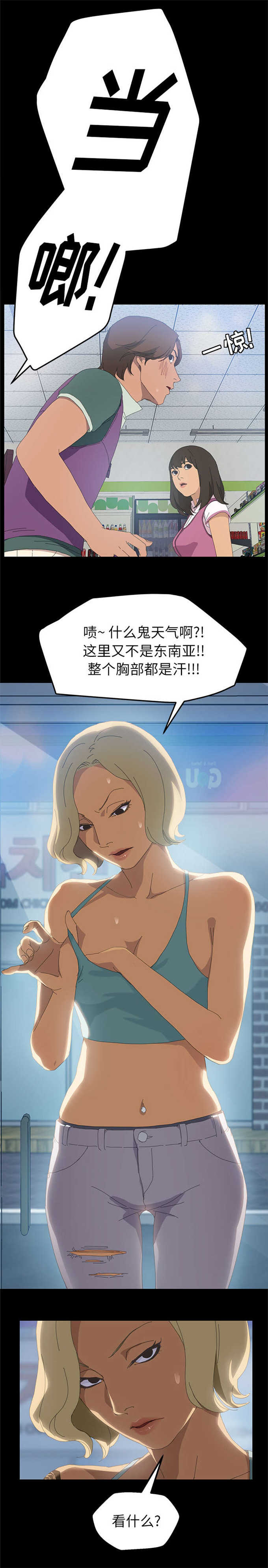 15分钟医保服务圈是什么意思漫画,第10话1图