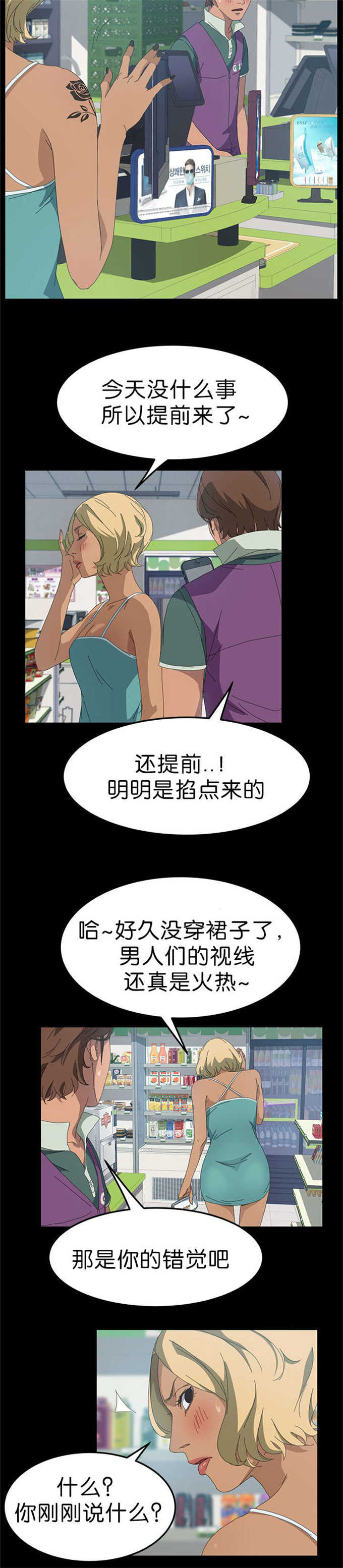 15分钟kd漫画,第25话4图