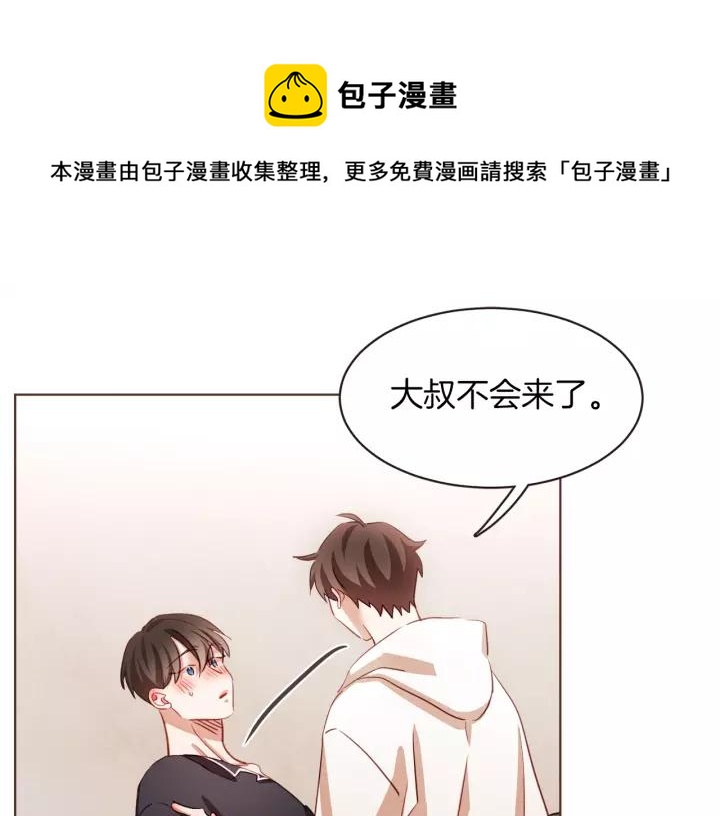 胡说哪有什么吸血鬼动漫免费观看漫画,第34话 要不要喝我的血1图