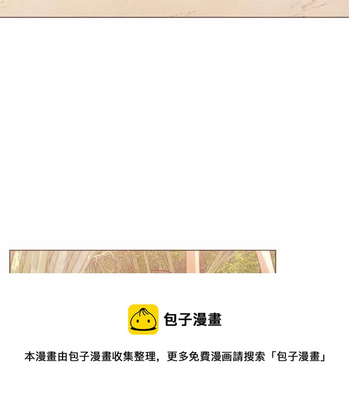 胡说哪里有吸血鬼漫画,第45话 劝回小可爱之旅5图