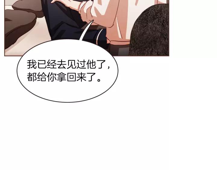 胡说哪有什么吸血鬼动漫免费观看漫画,第34话 要不要喝我的血2图