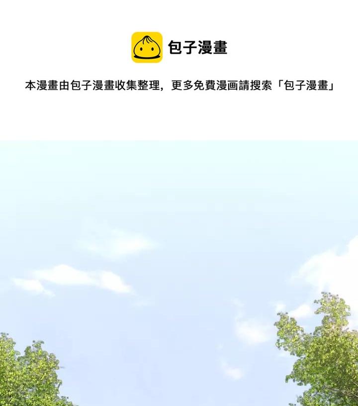 胡说哪里有吸血鬼漫画,第45话 劝回小可爱之旅1图