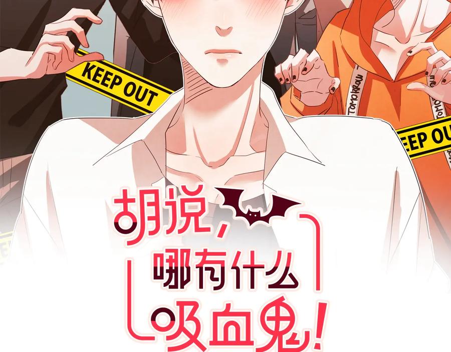 哪里才有吸血鬼漫画,第58话 总归是不同的2图