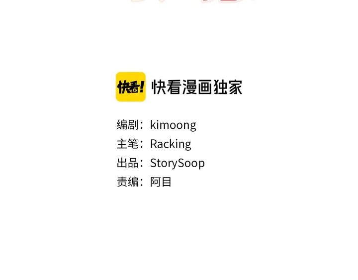 哪个才是吸血鬼漫画,第39话 我可以在这睡吗？3图