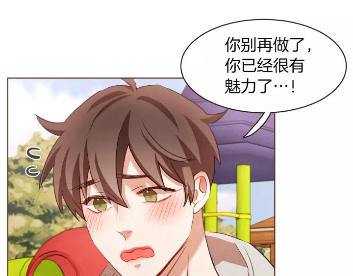 胡说哪有什么吸血鬼漫画81漫画,第24话 被保护的感觉4图