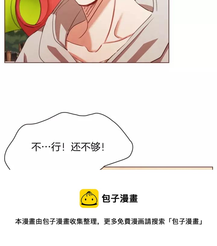 胡说哪有什么吸血鬼漫画81漫画,第24话 被保护的感觉5图