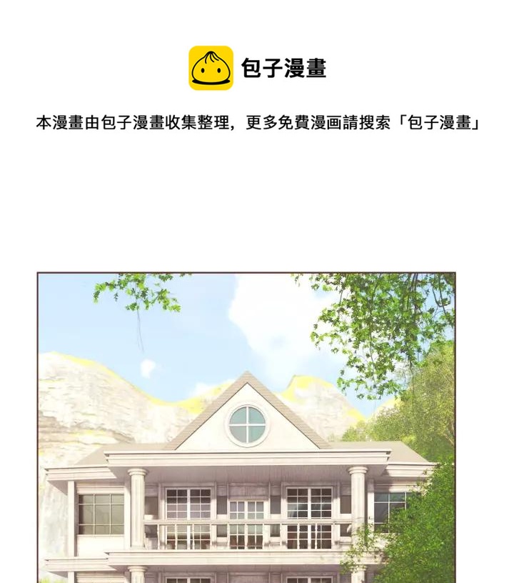 胡说哪有什么吸血鬼漫画81漫画,第23话 猛男缝娃娃1图