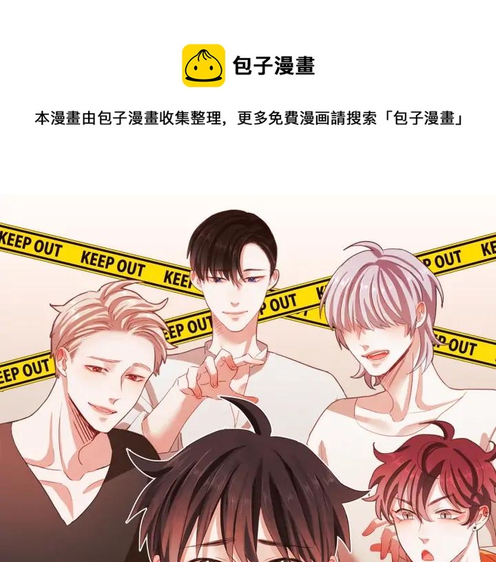 哪有什么吸血鬼土豪漫画漫画,第50话 磕到了1图