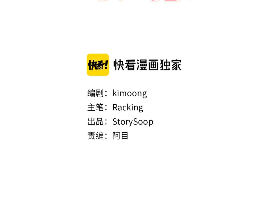 哪里才有吸血鬼漫画,第58话 总归是不同的3图