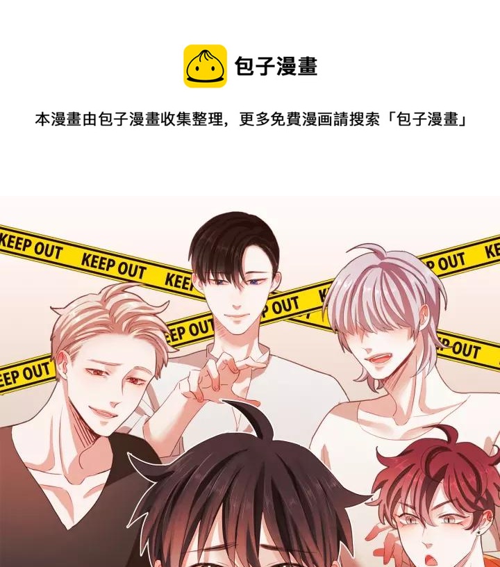 胡说哪有什么吸血鬼漫剧在线观看漫画,第9话 喝醉后想做的事1图
