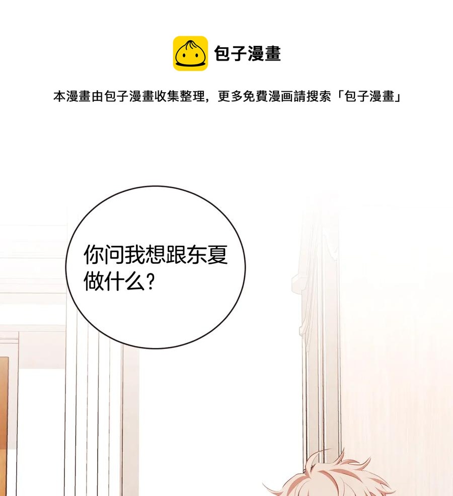 哪里才有吸血鬼漫画,第58话 总归是不同的5图