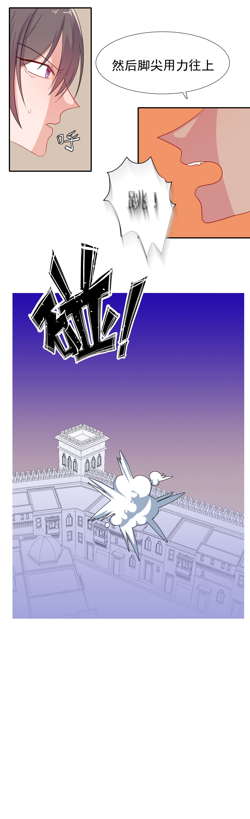 盛气凌人的照片漫画,第6话3图
