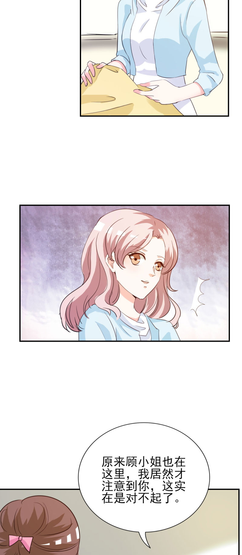 锦绣重生:早安傅太太 书包 锦绣重生:早安傅太太漫画,第20章：遇见熊孩子3图