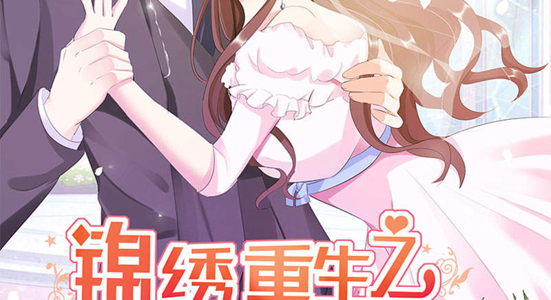 锦绣重生:早安傅太太2 动漫漫画,第69章： 那个男人是谁？2图