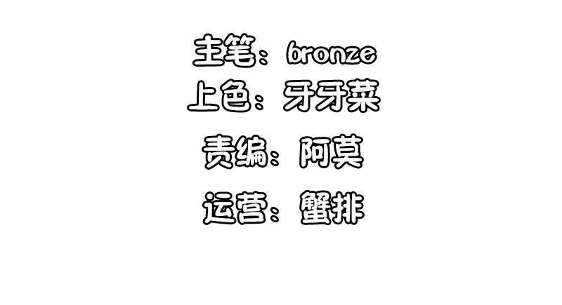 锦绣重生:早安傅太太2 动漫漫画,第69章： 那个男人是谁？4图