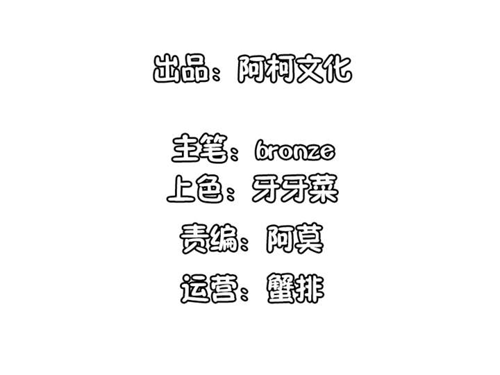 锦绣重生:早安傅太太第二季漫画,第55章：真让人反胃2图