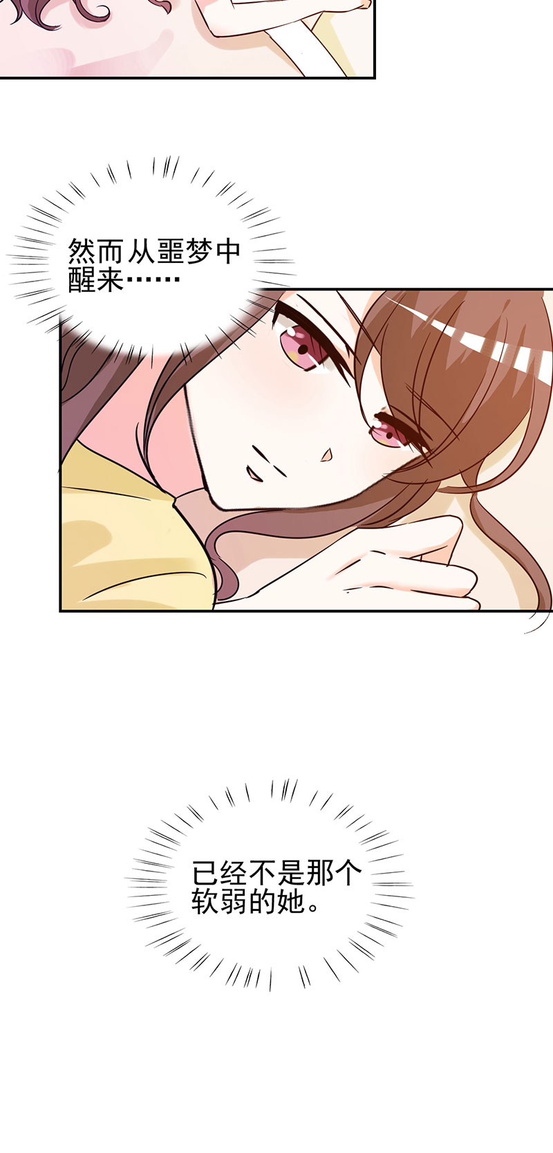锦绣重生:早安傅太太 书包 锦绣重生:早安傅太太漫画,第14章：给我全买了5图
