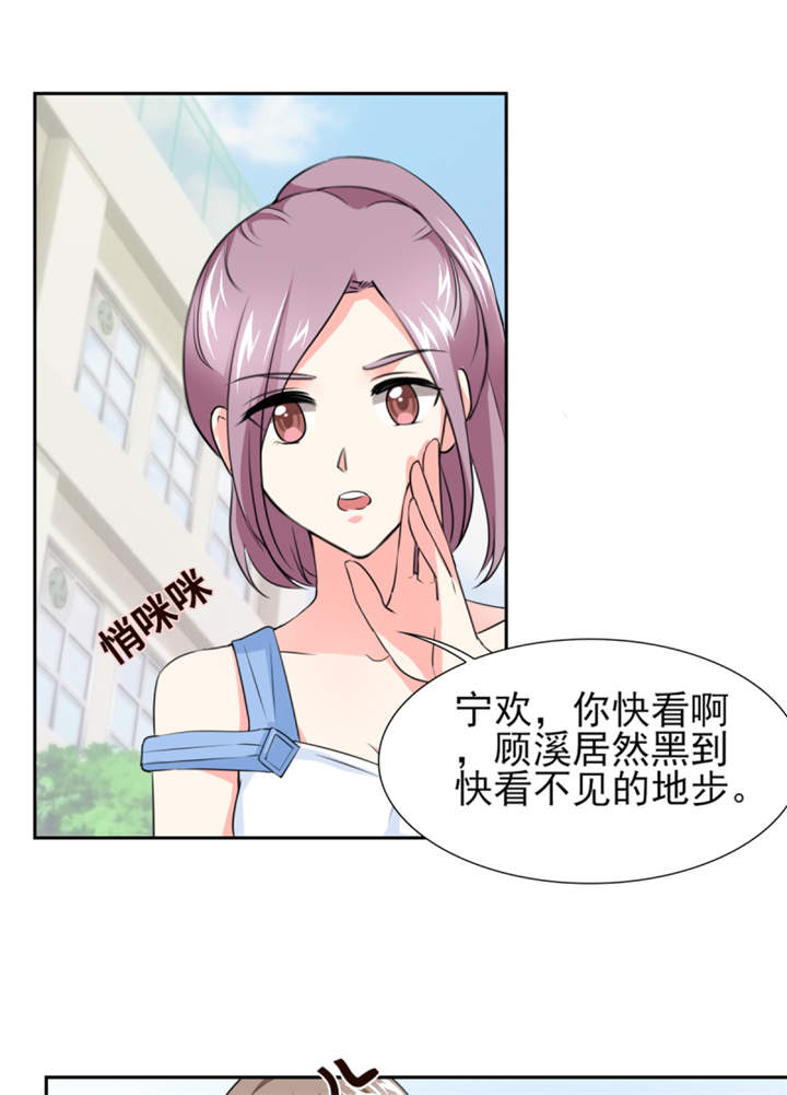 锦绣重生:早安傅太太小说免费阅读漫画,第46章： 今晚下药3图