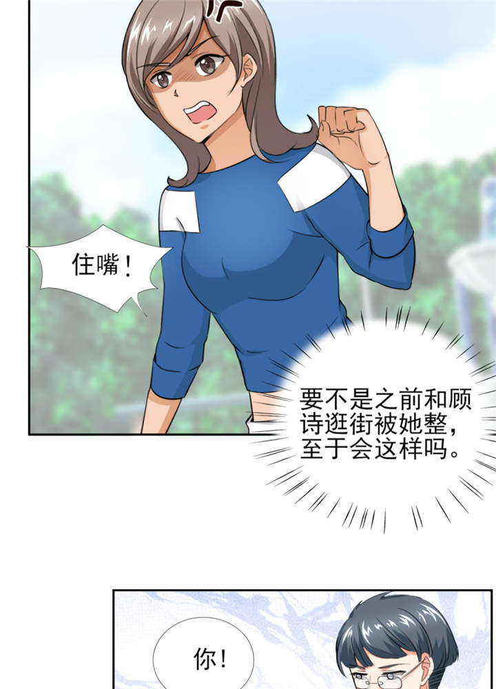 锦绣重生:早安傅太太小说免费阅读漫画,第46章： 今晚下药4图
