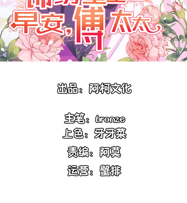 锦绣重生:早安傅太太小说免费阅读漫画,第46章： 今晚下药2图