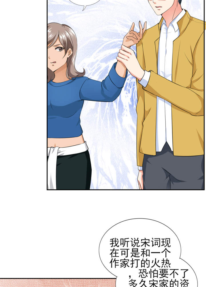 锦绣重生:早安傅太太小说免费阅读漫画,第46章： 今晚下药5图